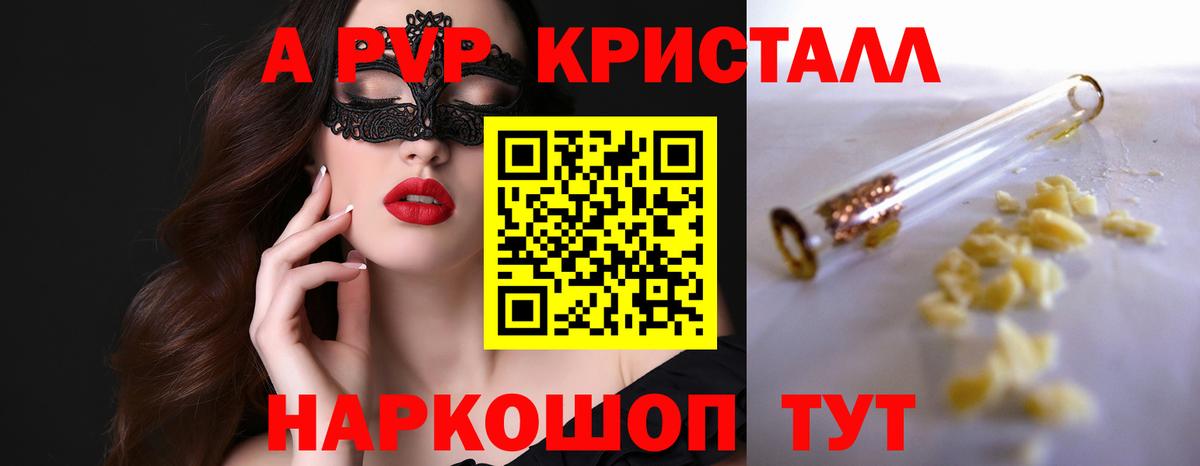 Alpha PVP Crystall  Alfa_PVP VHQ  Глазов  Вход с VPN 