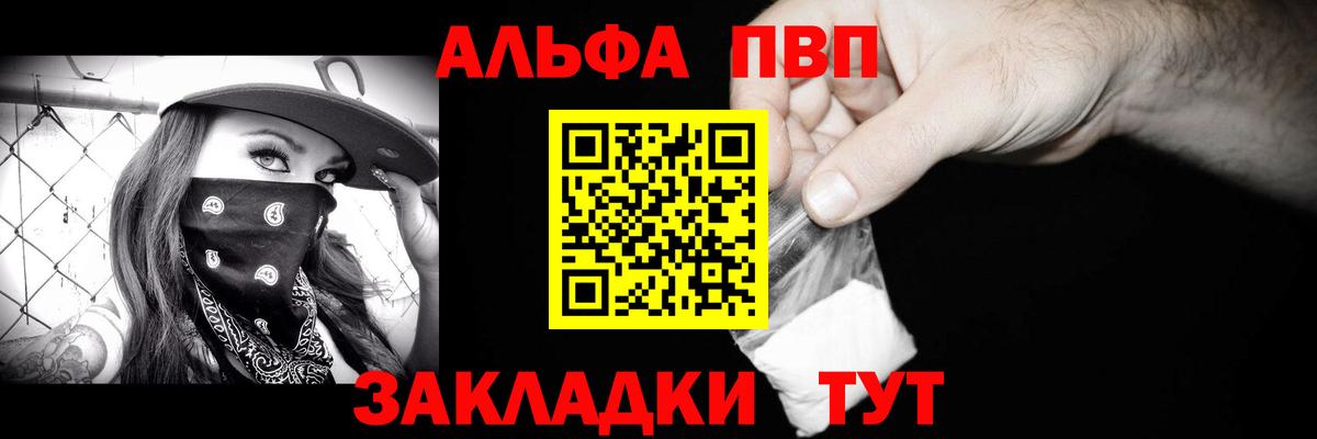 А ПВП VHQ Глазов