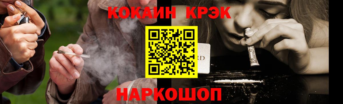 COCAIN FishScale Глазов