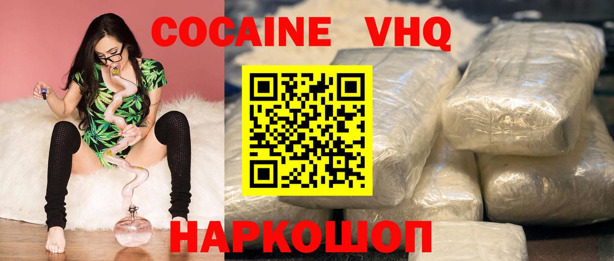 COCAIN Fish Scale  КОКАИН  Глазов  Вход с VPN  COCAIN Перу 