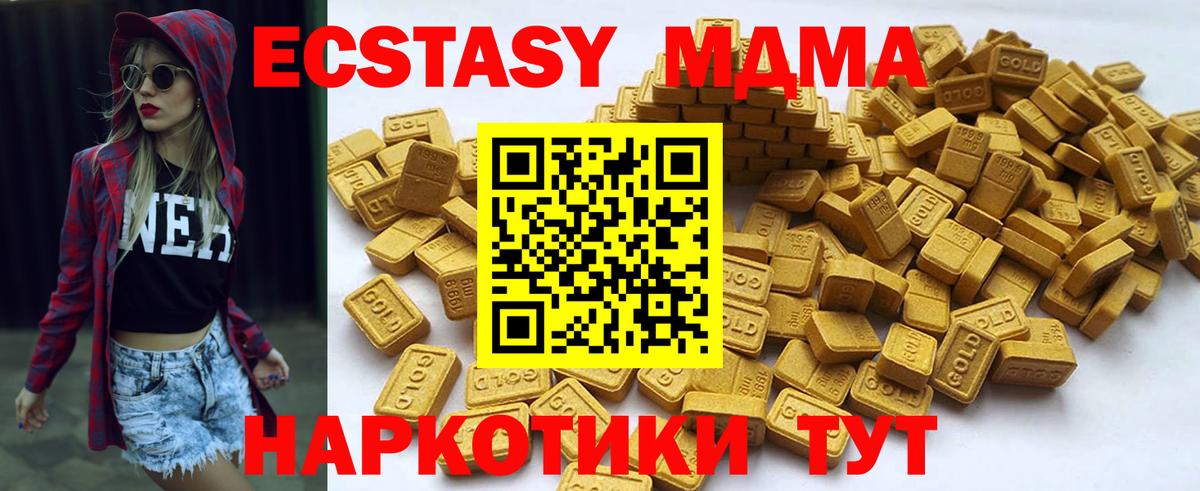 Глазов  Экстази круглые  ЭКСТАЗИ 250 мг  Вход с VPN 