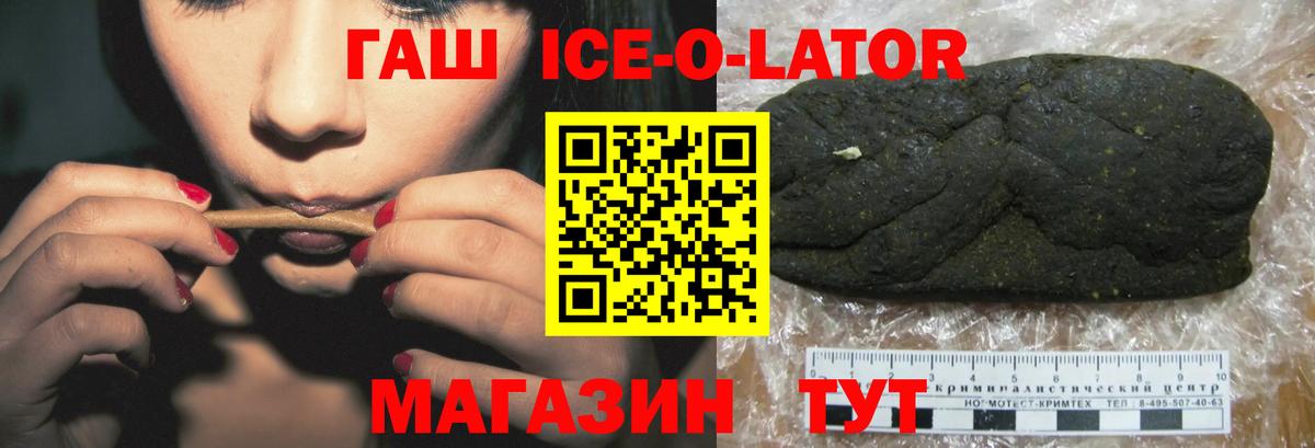 ГАШ хэш  Гашиш  Вход с VPN  Глазов  ГАШИШ Изолятор 