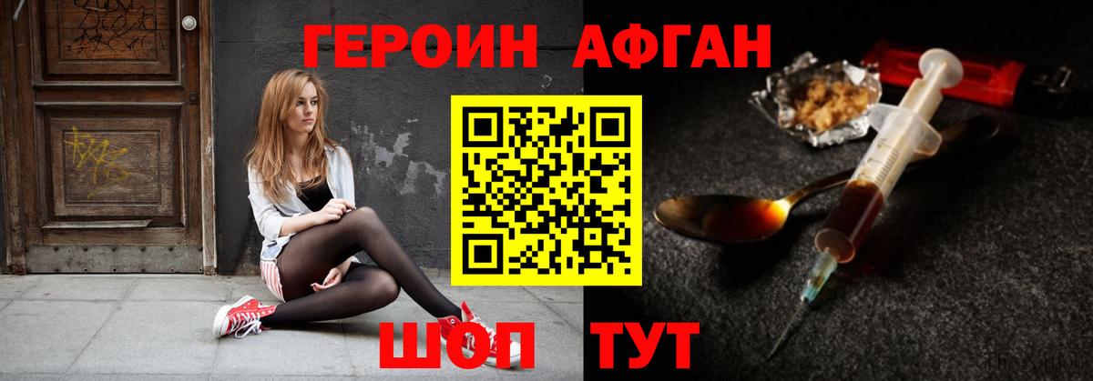 Глазов  Героин белый  Вход с VPN 