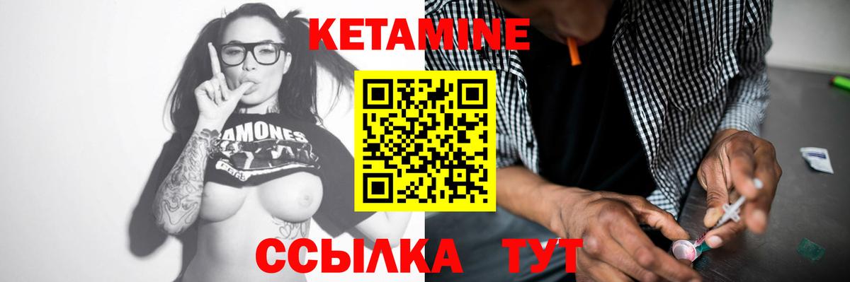 КЕТАМИН VHQ  даркнет официальный сайт  Глазов  Вход с VPN 