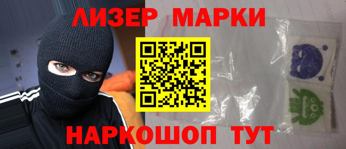LSD-25 экстази ecstasy Глазов