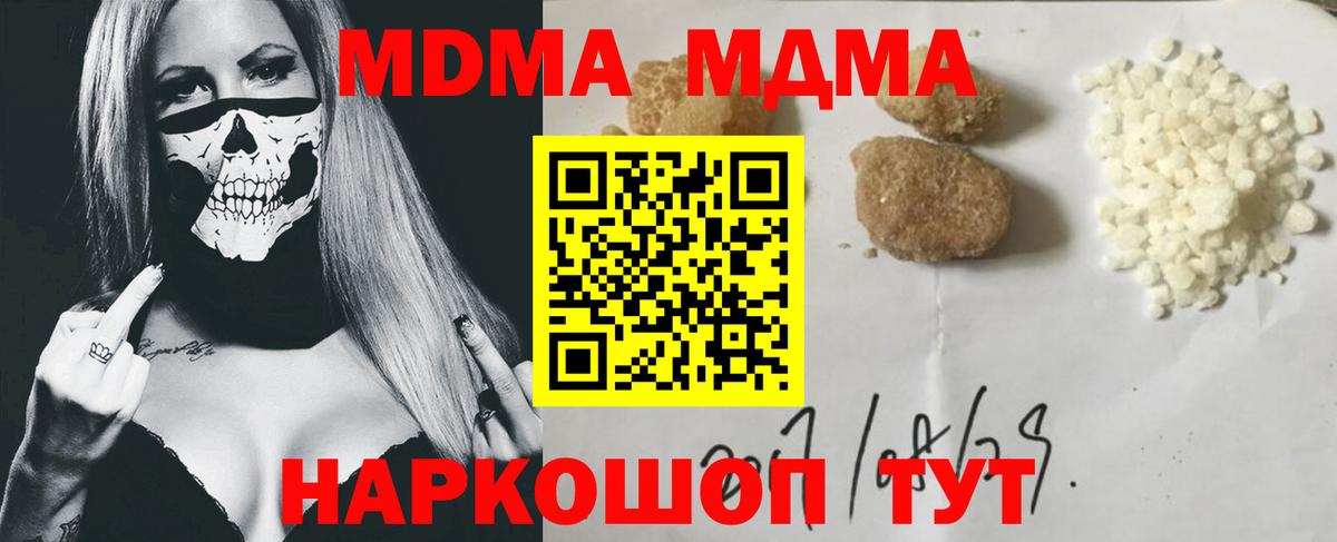 МДМА VHQ  MDMA  МДМА кристаллы  Глазов  Вход с VPN 