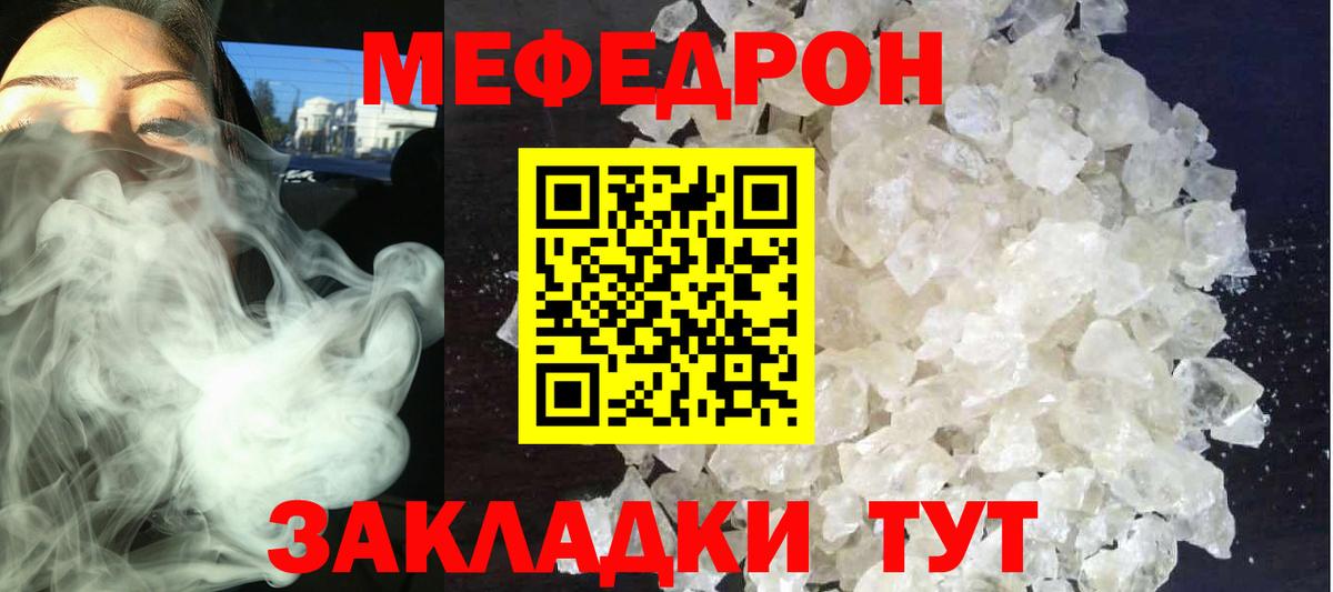 Мефедрон мука Глазов