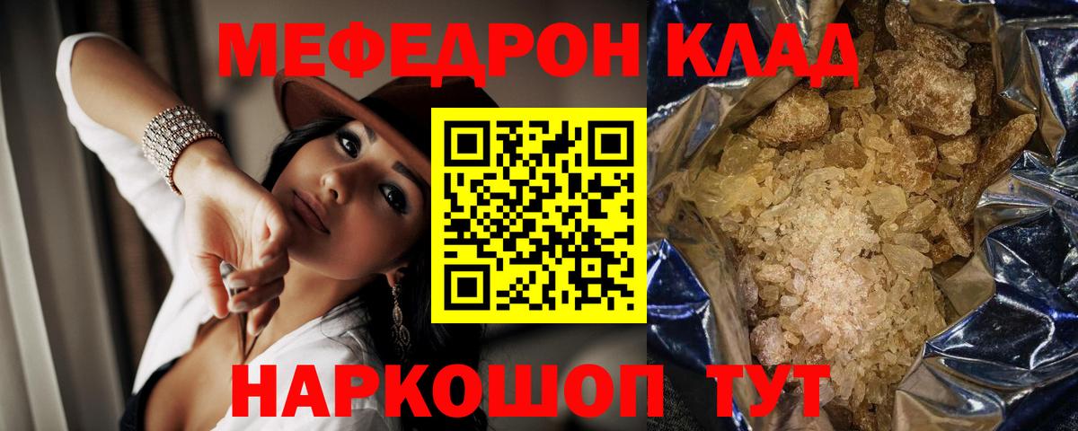 Глазов  ссылка на мегу как войти  МЕФ  Вход с VPN  МЯУ-МЯУ mephedrone  Мефедрон  Мефедрон мука 