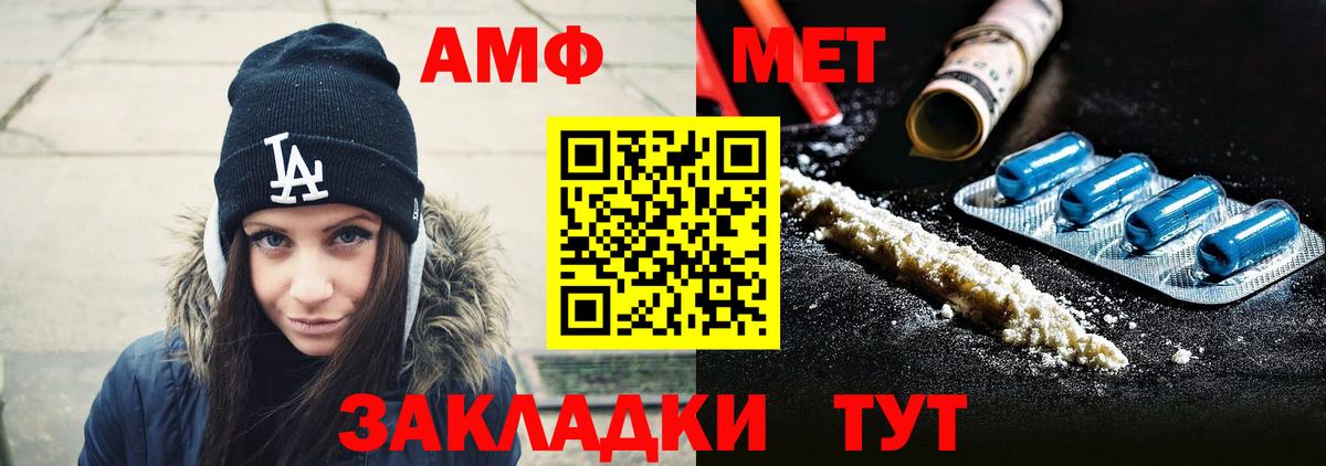 Первитин Декстрометамфетамин 99.9%  Вход с VPN  Глазов  Первитин Декстрометамфетамин 99.9% 