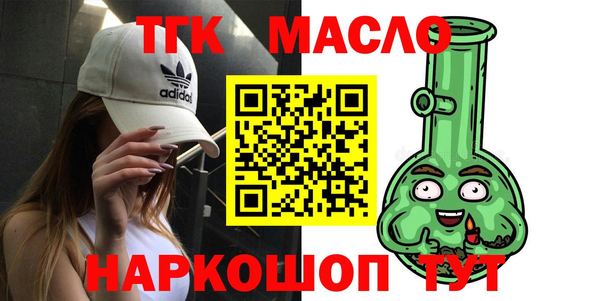 ТГК вейп с тгк Глазов