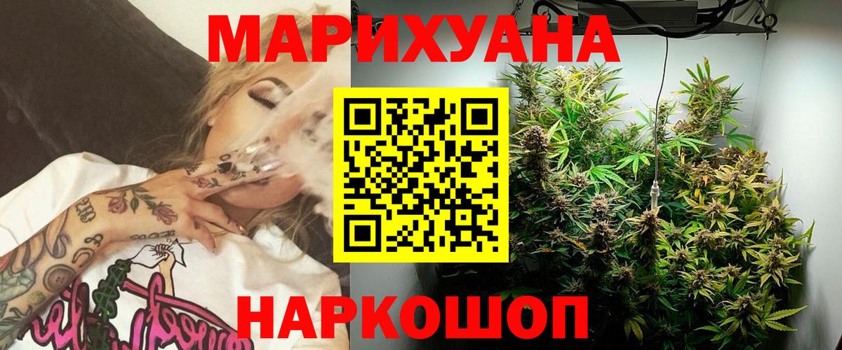 Бошки марихуана SATIVA & INDICA  Бошки Шишки конопля  Каннабис MAZAR  Глазов  Вход с VPN  Марихуана MAZAR 